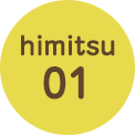 himitsu01