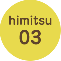 himitsu03